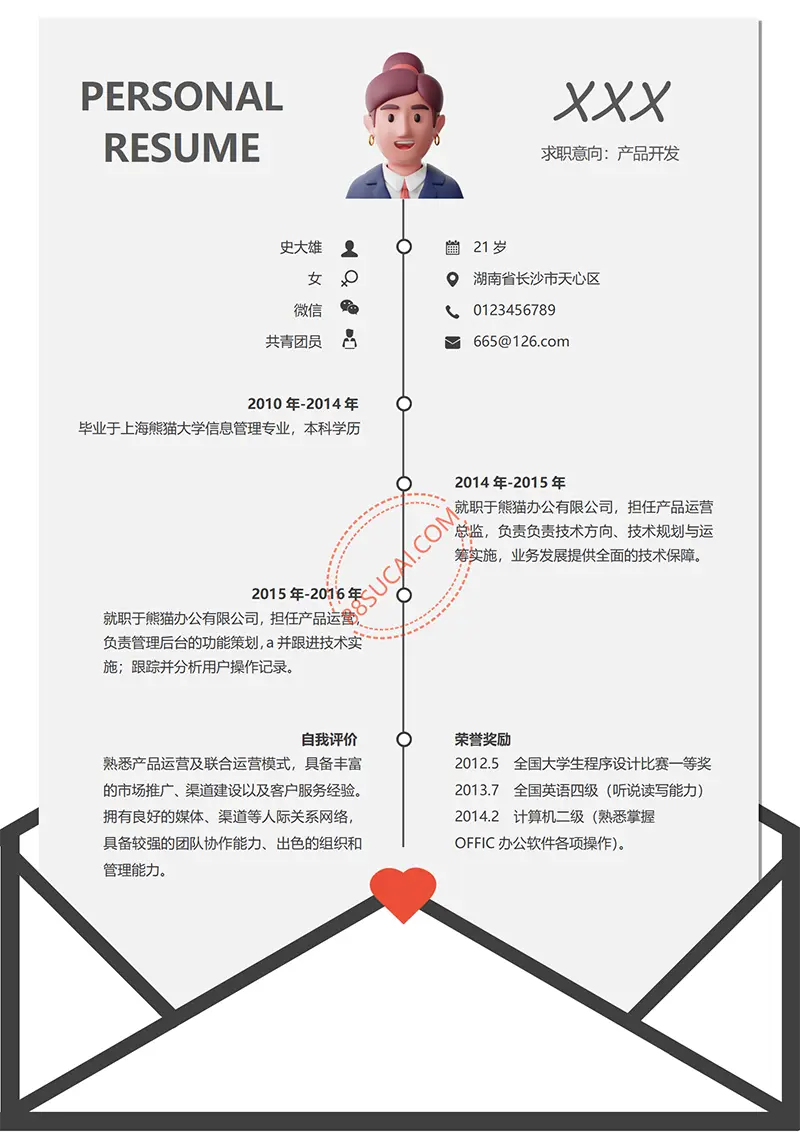 求职简历模板简历WORD模板免费下载