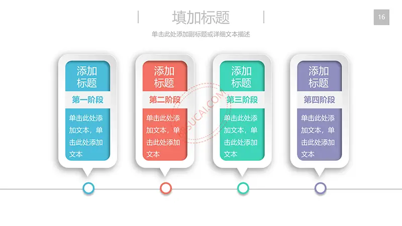 带团队介绍的商务工作计划总结PPT演示模板