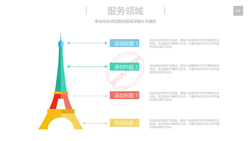 带团队介绍的商务工作计划总结PPT演示模板