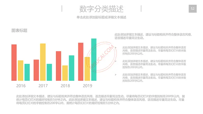 带团队介绍的商务工作计划总结PPT演示模板