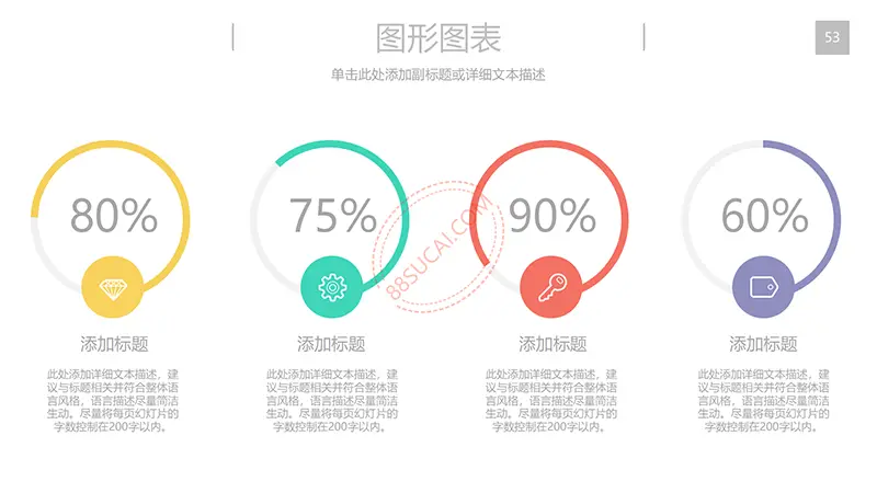 带团队介绍的商务工作计划总结PPT演示模板