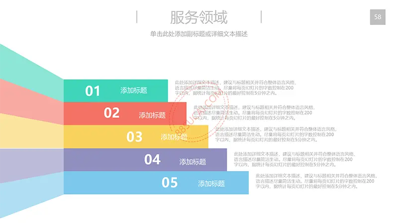 带团队介绍的商务工作计划总结PPT演示模板