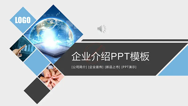 电子商务总结汇报类PPT模板ppt免费下载