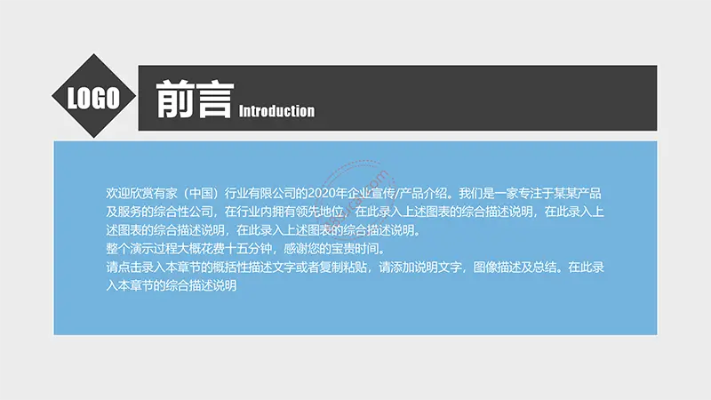 电子商务总结汇报类PPT模板ppt免费下载