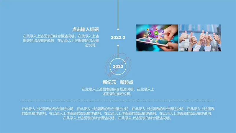 电子商务总结汇报类PPT模板ppt免费下载