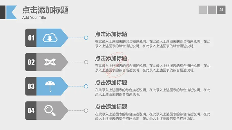 电子商务总结汇报类PPT模板ppt免费下载