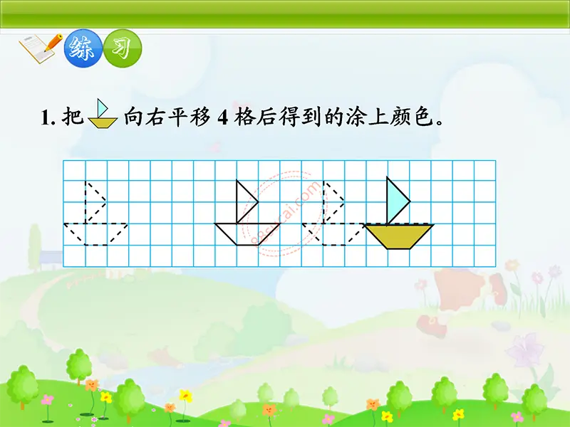 绿色系列图形与变换课题数学PPT模板PPT下载