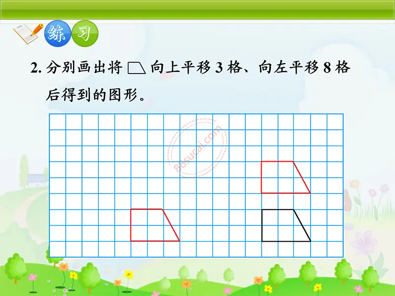 绿色系列图形与变换课题数学PPT模板PPT下载