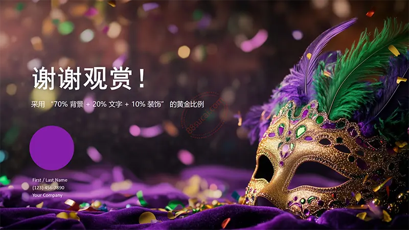狂欢节面具华丽美感PPT背景图片PPT背景素材免费下载