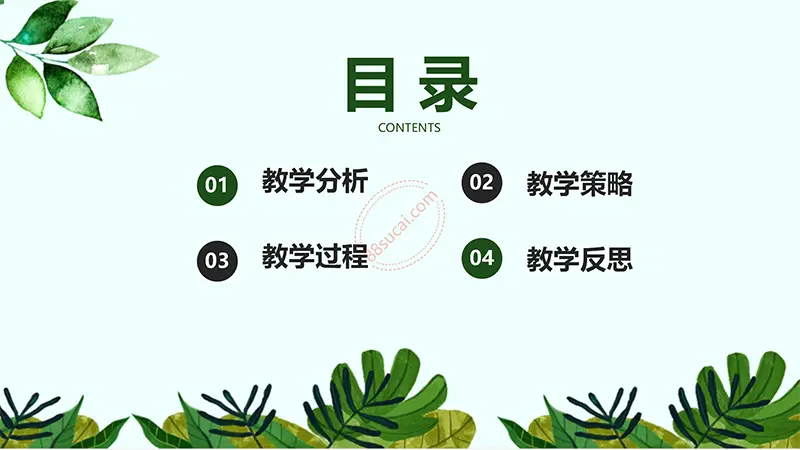 卡通动物园教师说课PPT模板免费PPT下载