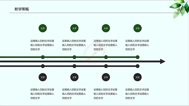 卡通动物园教师说课PPT模板免费PPT下载
