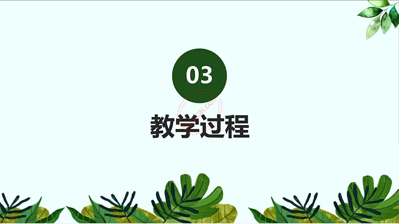 卡通动物园教师说课PPT模板免费PPT下载