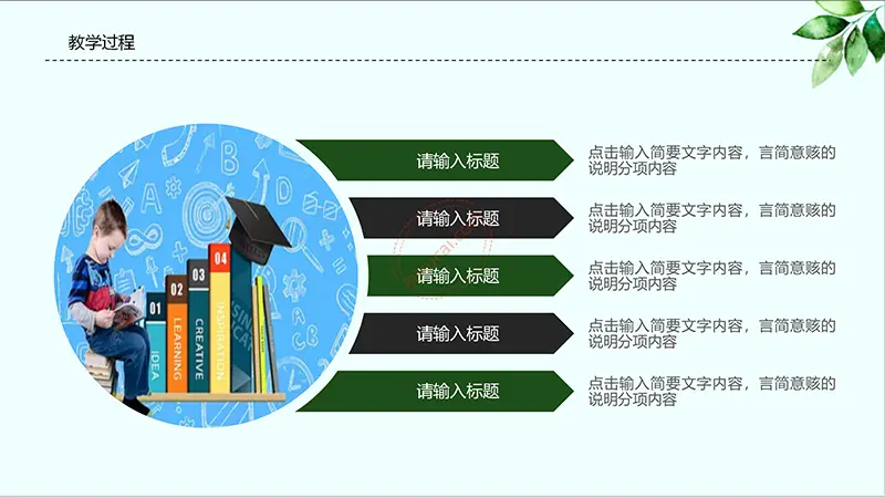 卡通动物园教师说课PPT模板免费PPT下载