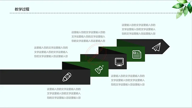 卡通动物园教师说课PPT模板免费PPT下载