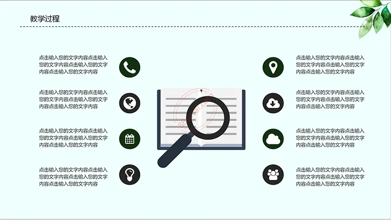 卡通动物园教师说课PPT模板免费PPT下载