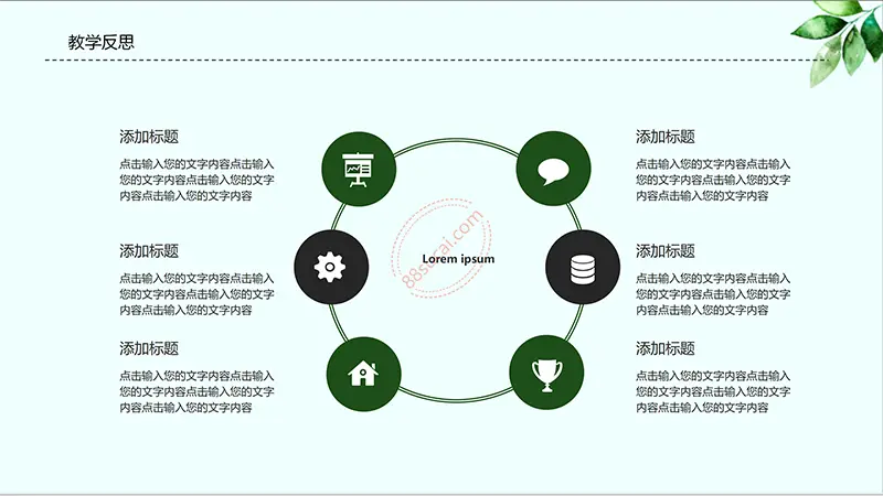 卡通动物园教师说课PPT模板免费PPT下载