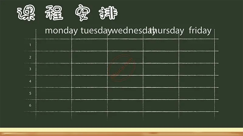 黑板风格开学啦学生开学收心第一课班会通用模板