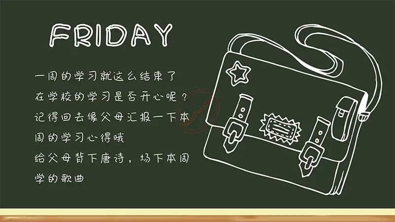 黑板风格开学啦学生开学收心第一课班会通用模板