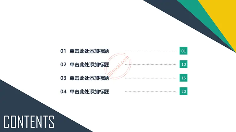 演讲培训管理咨询类ppt模板免费PPT下载