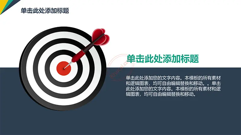 演讲培训管理咨询类ppt模板免费PPT下载
