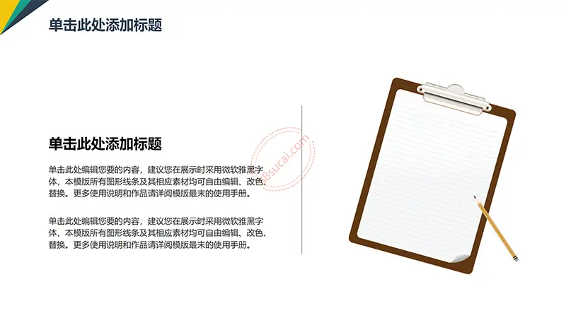 演讲培训管理咨询类ppt模板免费PPT下载