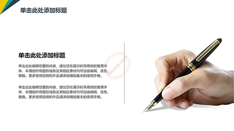 演讲培训管理咨询类ppt模板免费PPT下载