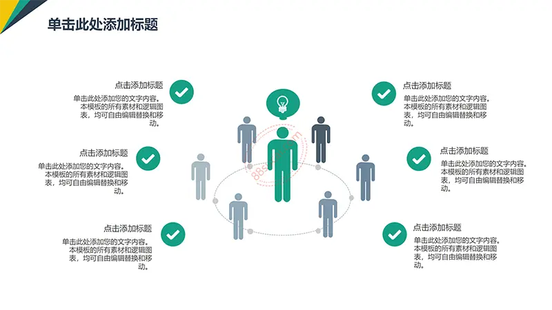 演讲培训管理咨询类ppt模板免费PPT下载