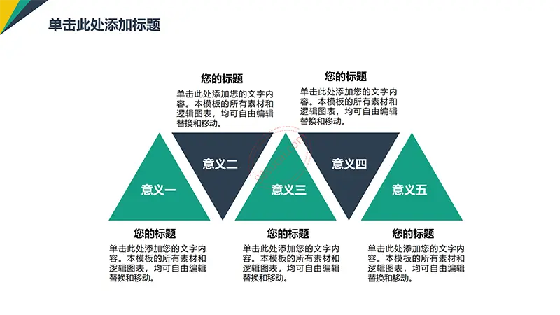 演讲培训管理咨询类ppt模板免费PPT下载