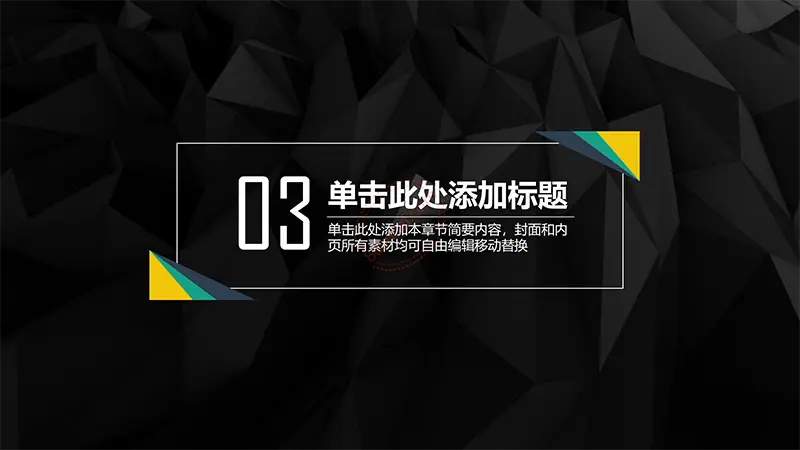 演讲培训管理咨询类ppt模板免费PPT下载