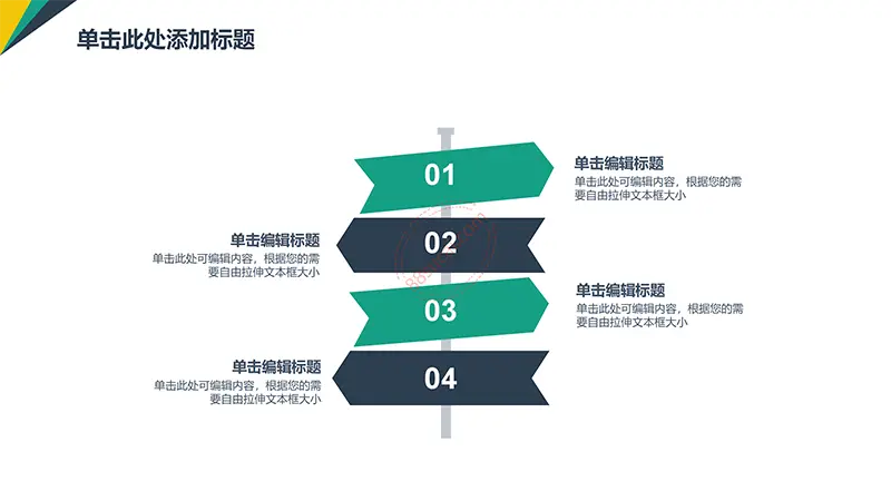 演讲培训管理咨询类ppt模板免费PPT下载