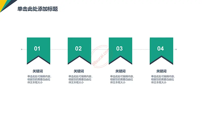 演讲培训管理咨询类ppt模板免费PPT下载