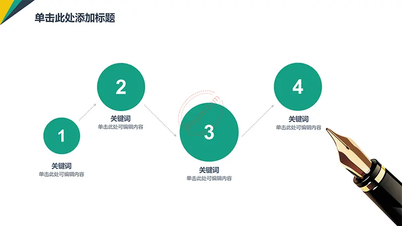 演讲培训管理咨询类ppt模板免费PPT下载