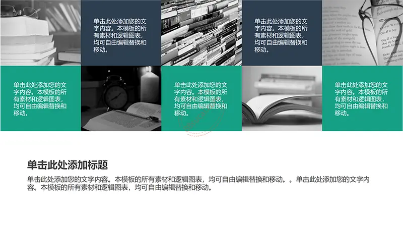 演讲培训管理咨询类ppt模板免费PPT下载