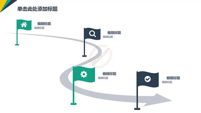 演讲培训管理咨询类ppt模板免费PPT下载