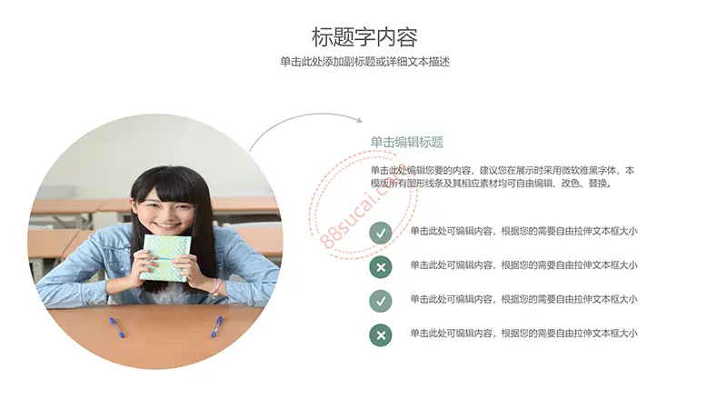 淡雅风格学校教育PPT模板免费PPT下载