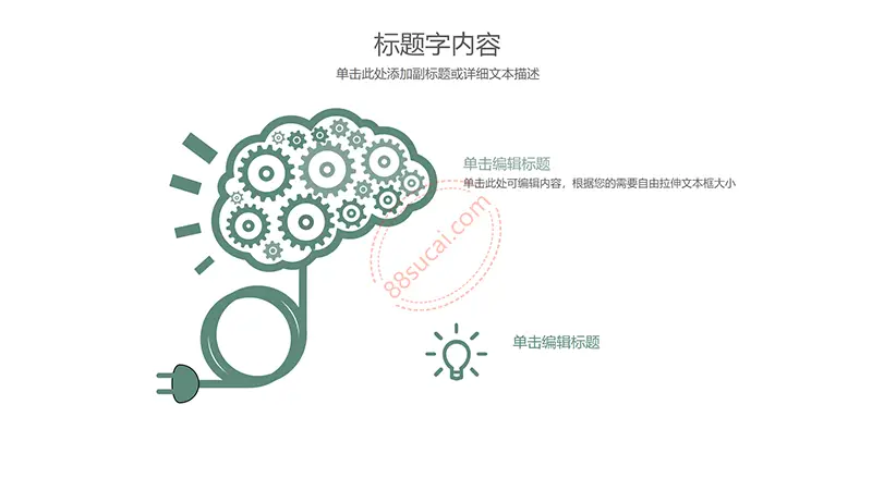 淡雅风格学校教育PPT模板免费PPT下载