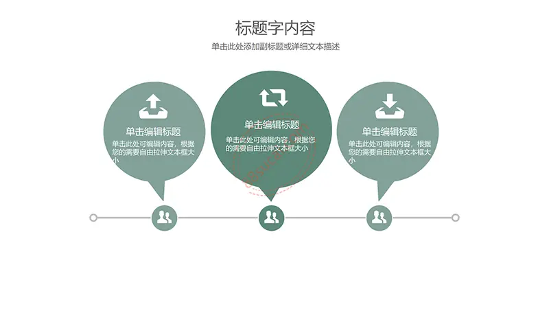 淡雅风格学校教育PPT模板免费PPT下载