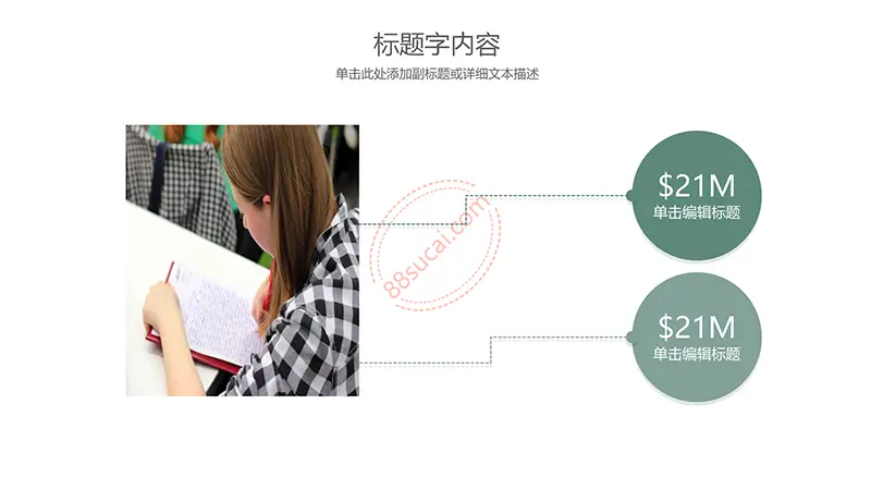 淡雅风格学校教育PPT模板免费PPT下载
