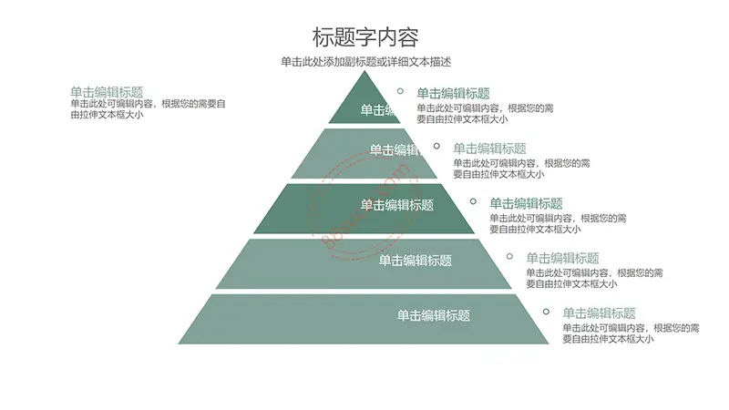 淡雅风格学校教育PPT模板免费PPT下载