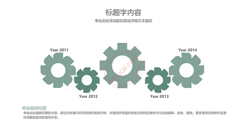 淡雅风格学校教育PPT模板免费PPT下载