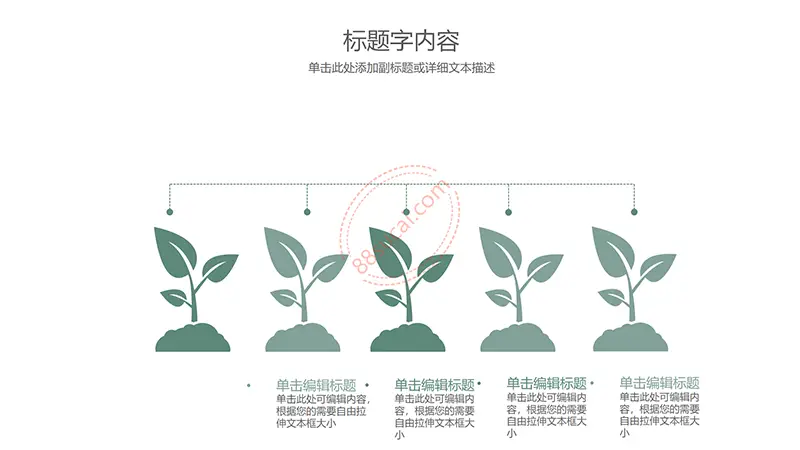 淡雅风格学校教育PPT模板免费PPT下载
