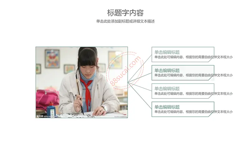 淡雅风格学校教育PPT模板免费PPT下载