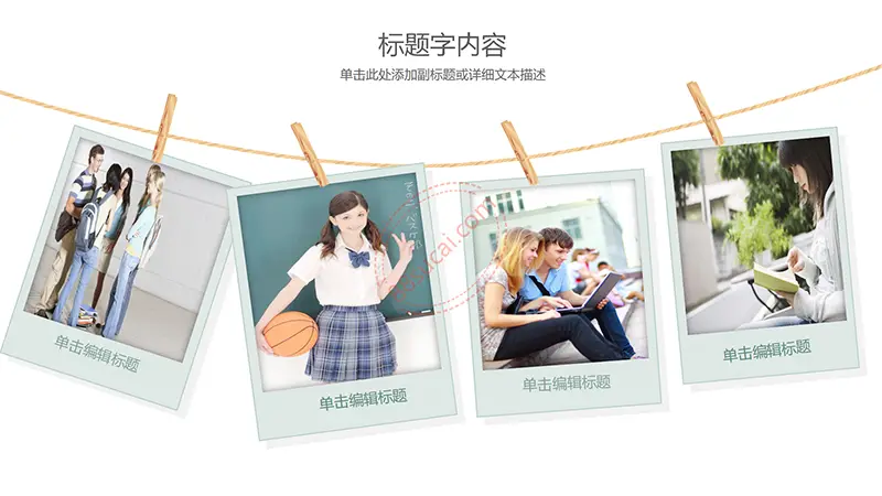 淡雅风格学校教育PPT模板免费PPT下载