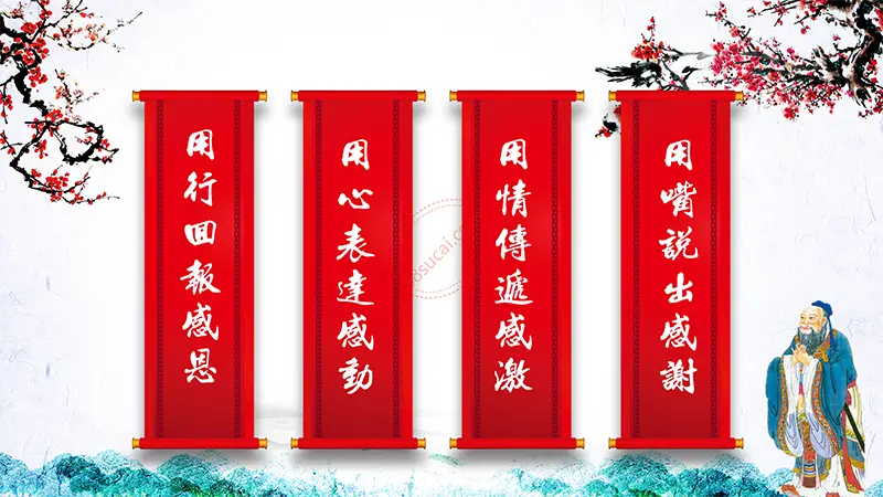 道德讲堂主题教育PPT模板免费PPT下载