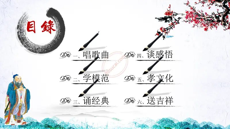 道德讲堂主题教育PPT模板免费PPT下载