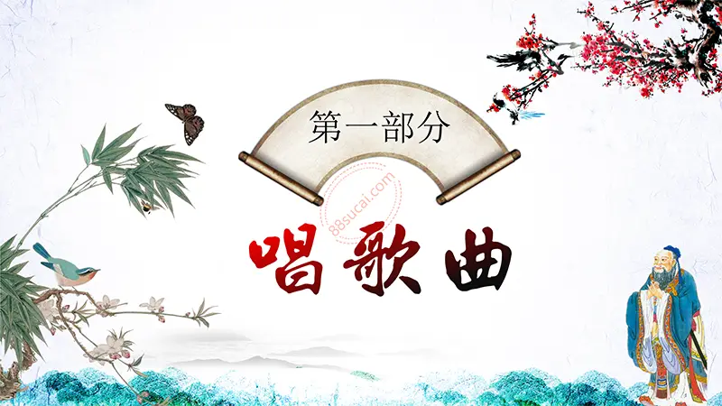 道德讲堂主题教育PPT模板免费PPT下载