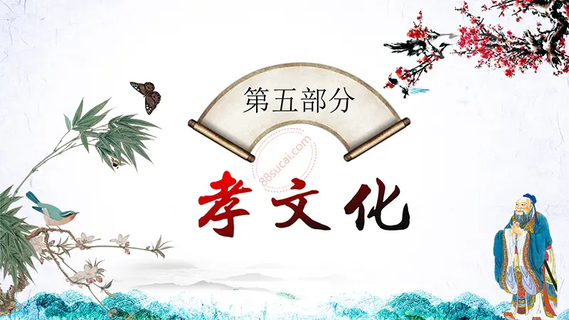 道德讲堂主题教育PPT模板免费PPT下载
