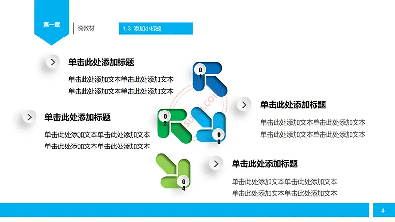 蓝色教师演讲/竞聘/学校汇报/职称评比/教师说课PPT模板