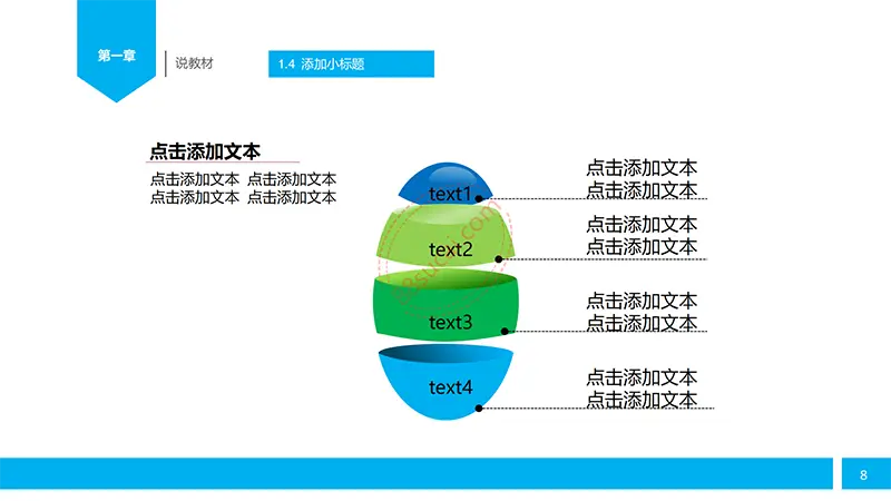 蓝色教师演讲/竞聘/学校汇报/职称评比/教师说课PPT模板
