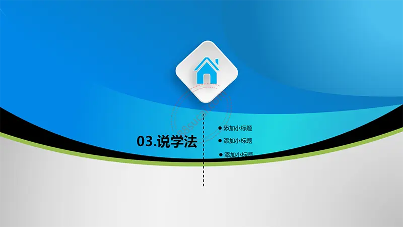 蓝色教师演讲/竞聘/学校汇报/职称评比/教师说课PPT模板